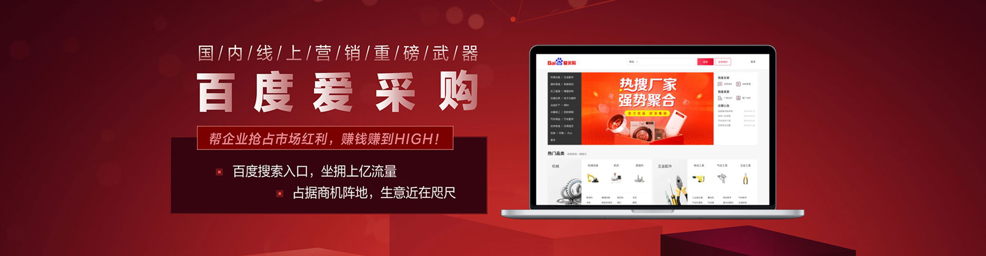 九台百度竞价代理